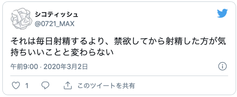 金玉 パンパン