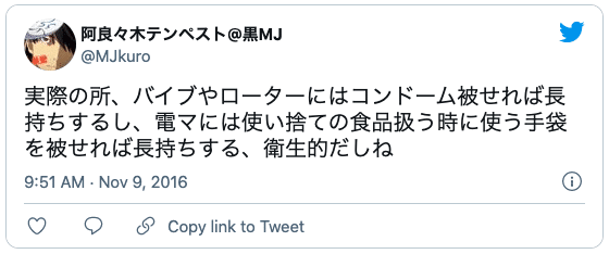 バイブ&電マにもコンドーム