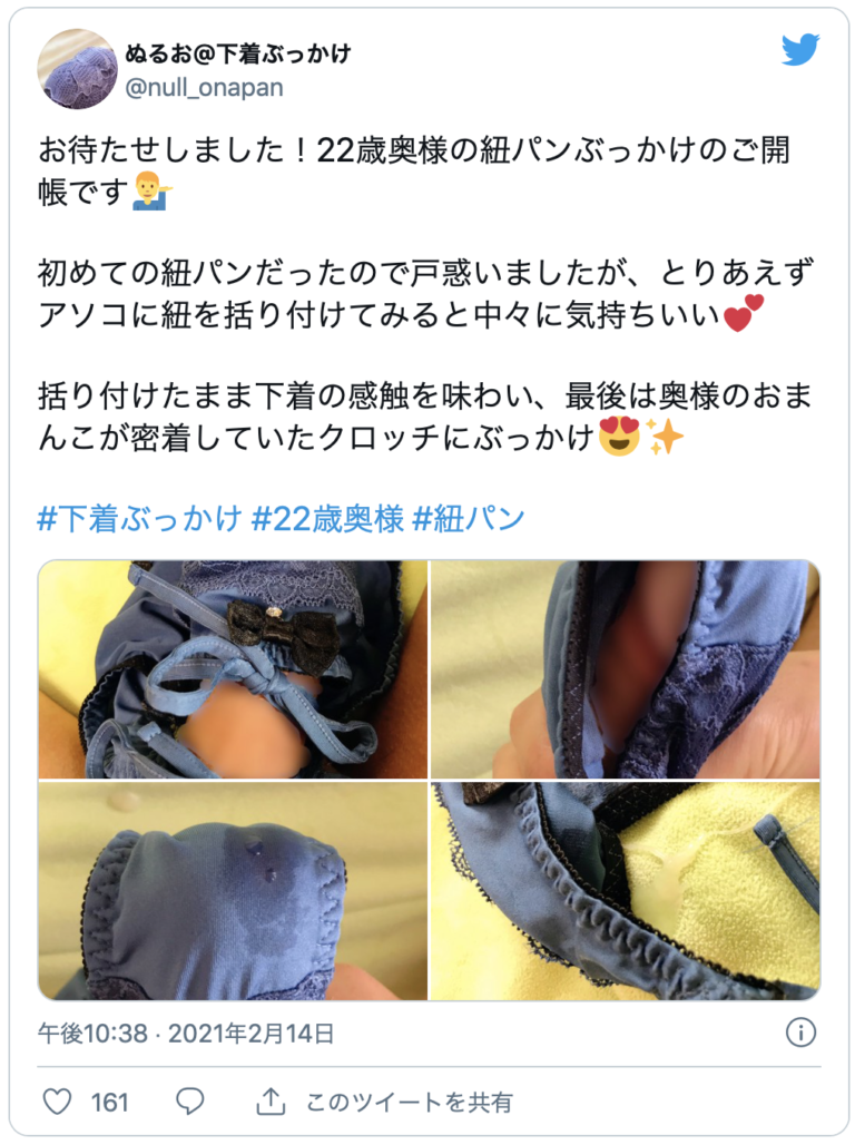 下着 オナニー