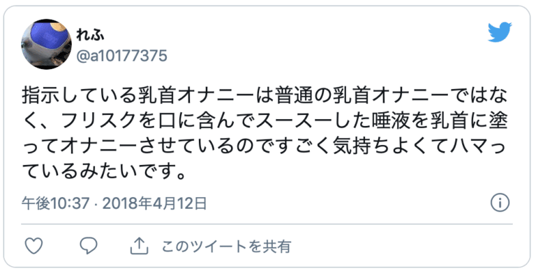 フリスクオナニー