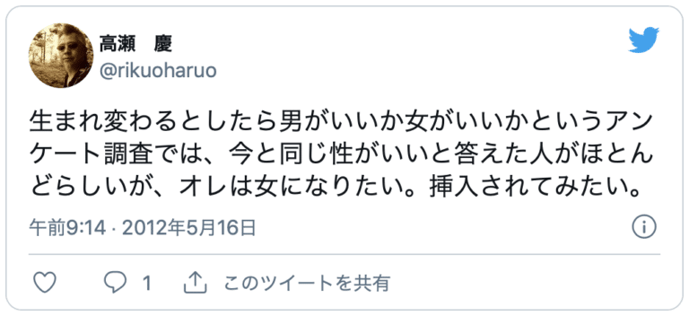 彼氏 アナル