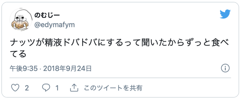 金玉 パンパン