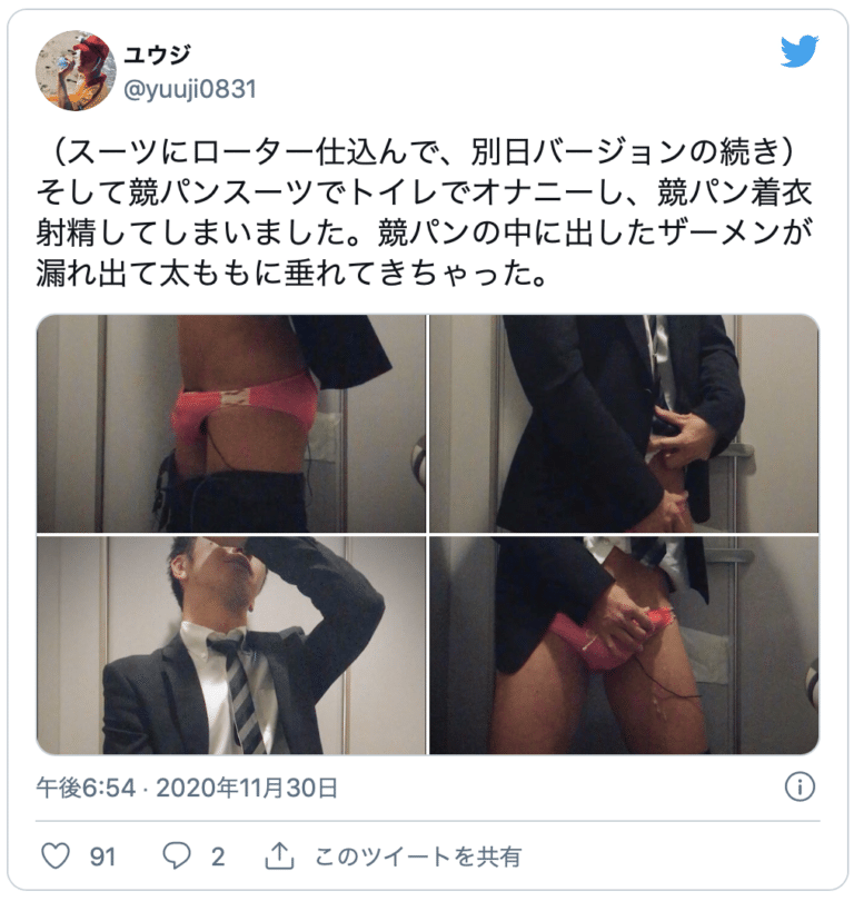 競パン オナニー