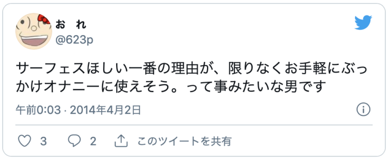 ぶっかけオナニー