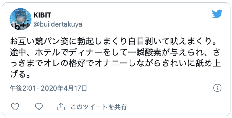 競パン オナニー