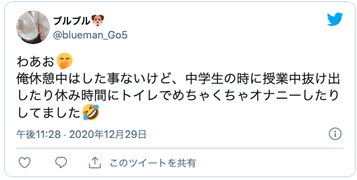 学校でオナニー