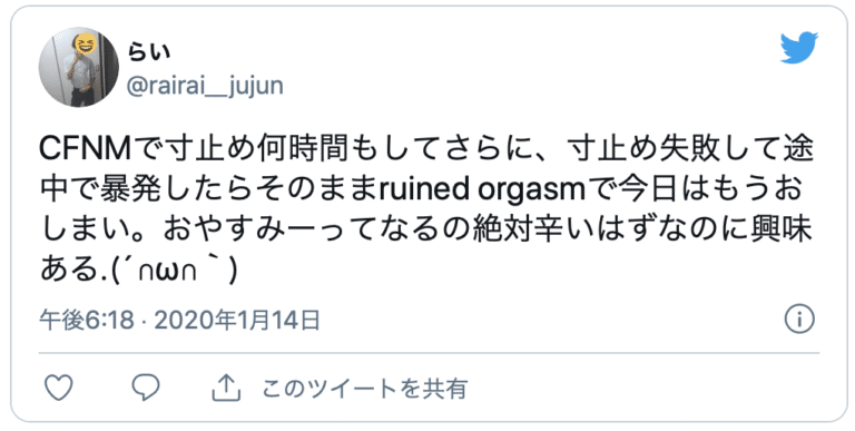 ルーインドオーガズム