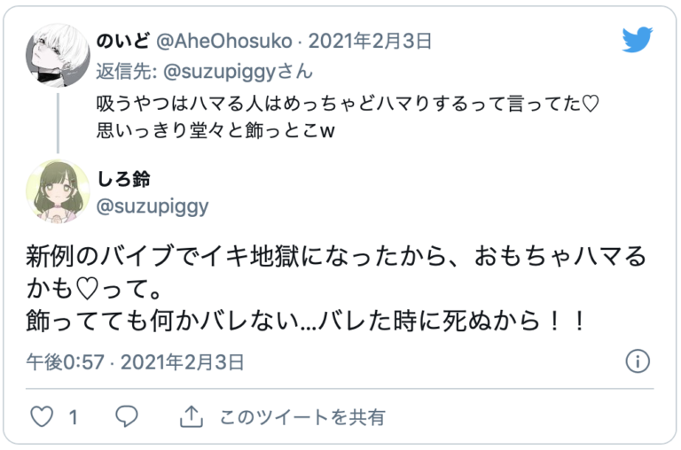 処女 ディルド バイブ