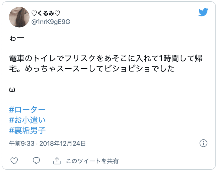 フリスクオナニー