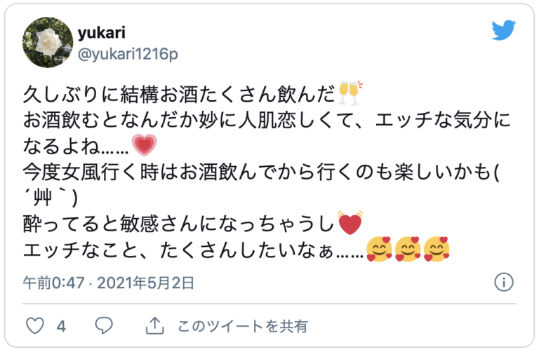 彼女 エロくない