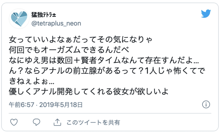 彼氏 アナル