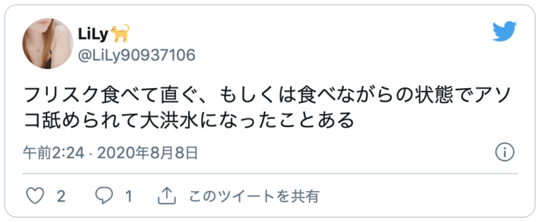 フリスクオナニー