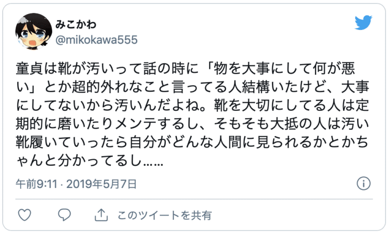 高齢童貞