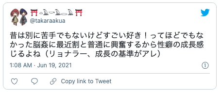 脳姦Twitter9