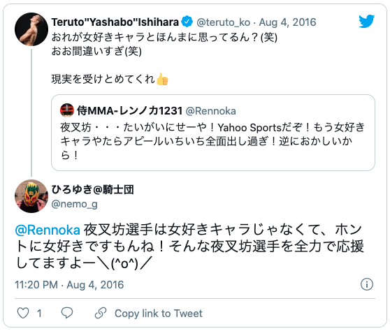 女遊び 芸能人
