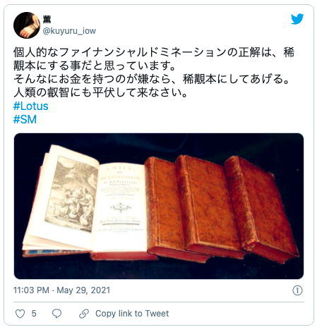ファイナンシャルドミネーション6