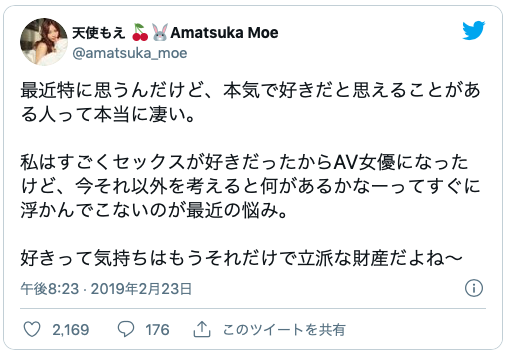 AV女優 彼女