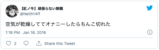 ちんこ 保湿