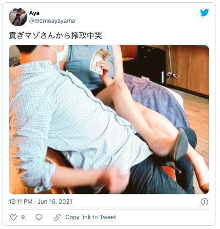 ファイナンシャルドミネーション