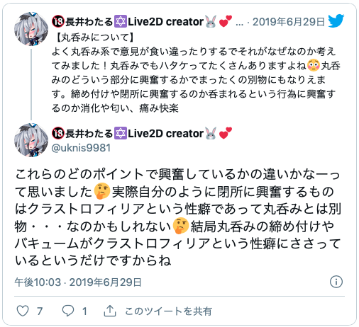 丸呑みフェチ
