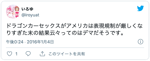 ドラゴンカーセックス