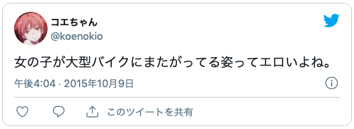 ドラゴンカーセックス