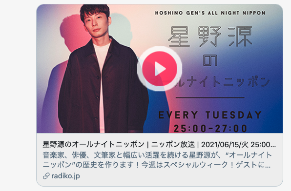 星野源
