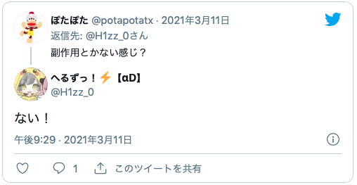 ガガドラス