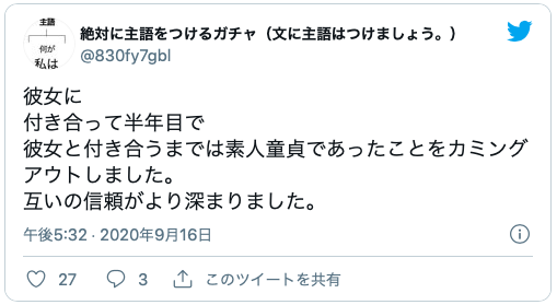 素人童貞 セックス