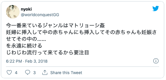 マトリョーシ姦