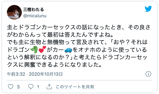 ドラゴンカーセックス