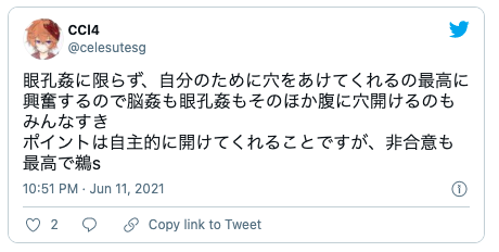 脳姦Twitter3