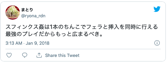 スフィンクス姦