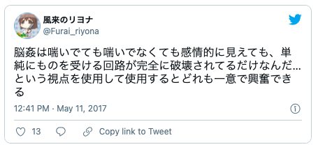 脳姦Twitter4