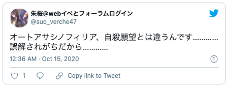オートアサシノフィリア5