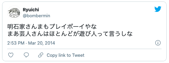 女遊び 芸能人