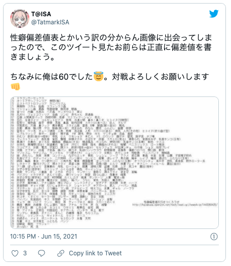 脳姦Twitter10
