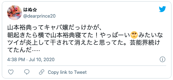 女遊び 芸能人