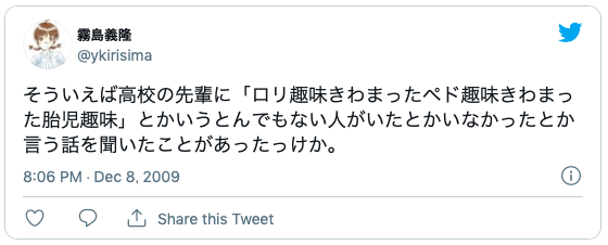 マトリョーシ姦