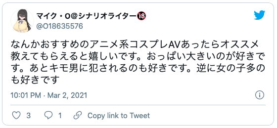 キモい AV男優