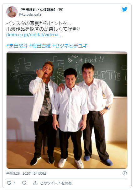 AV男優 巨根