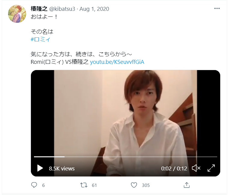 椿隆之