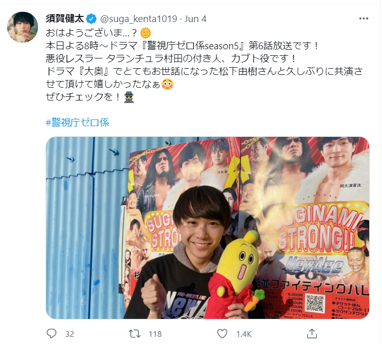須賀健太