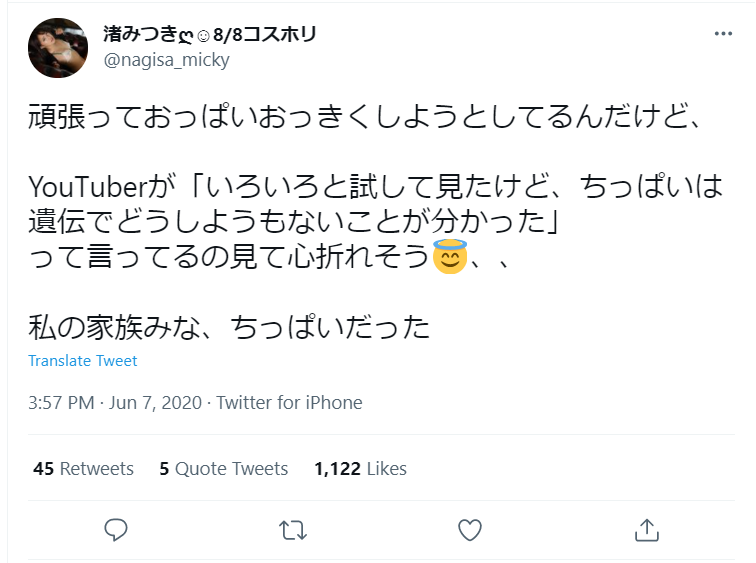 渚みつき