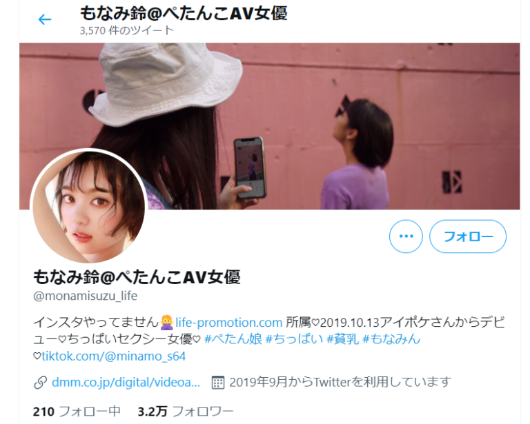 もなみ鈴