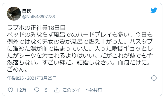 ラブホ汚い