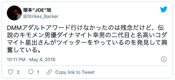 キモい AV男優