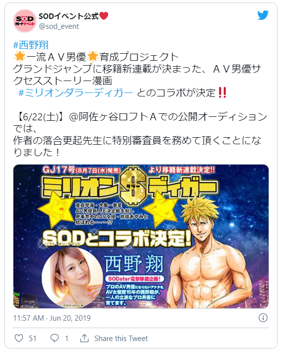 AV男優 巨根