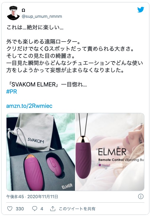 SVAKOM ELMER