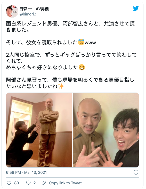 キモい AV男優
